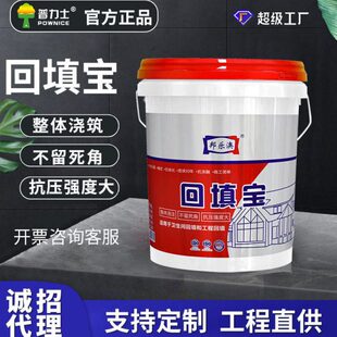 卫生间回填厕所轻质水泥防水填充找平材料新型发泡水泥回填王