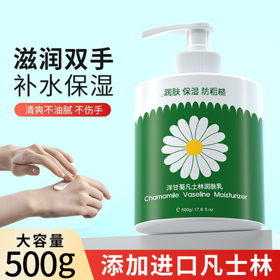 【亏本冲量】凡士林护手霜500g