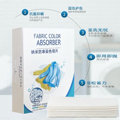 吸色片每盒100片共2盒装