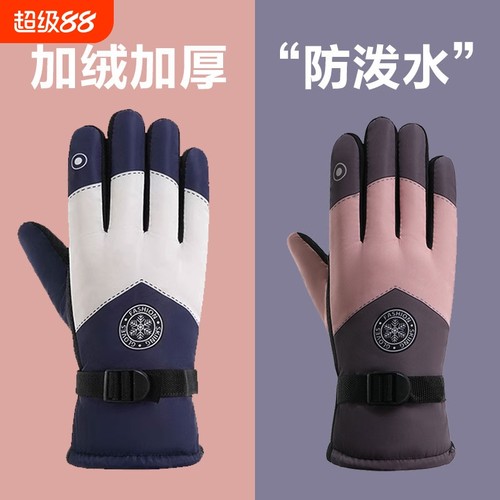 手套滑雪冬季男骑车骑行加厚保暖防风防寒触屏冬天登山防水女耐磨