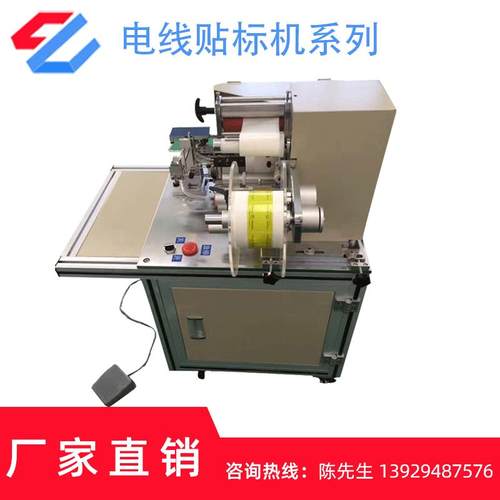 东莞数据线自动对折贴标机电缆线材自动对折贴标机厂家直销