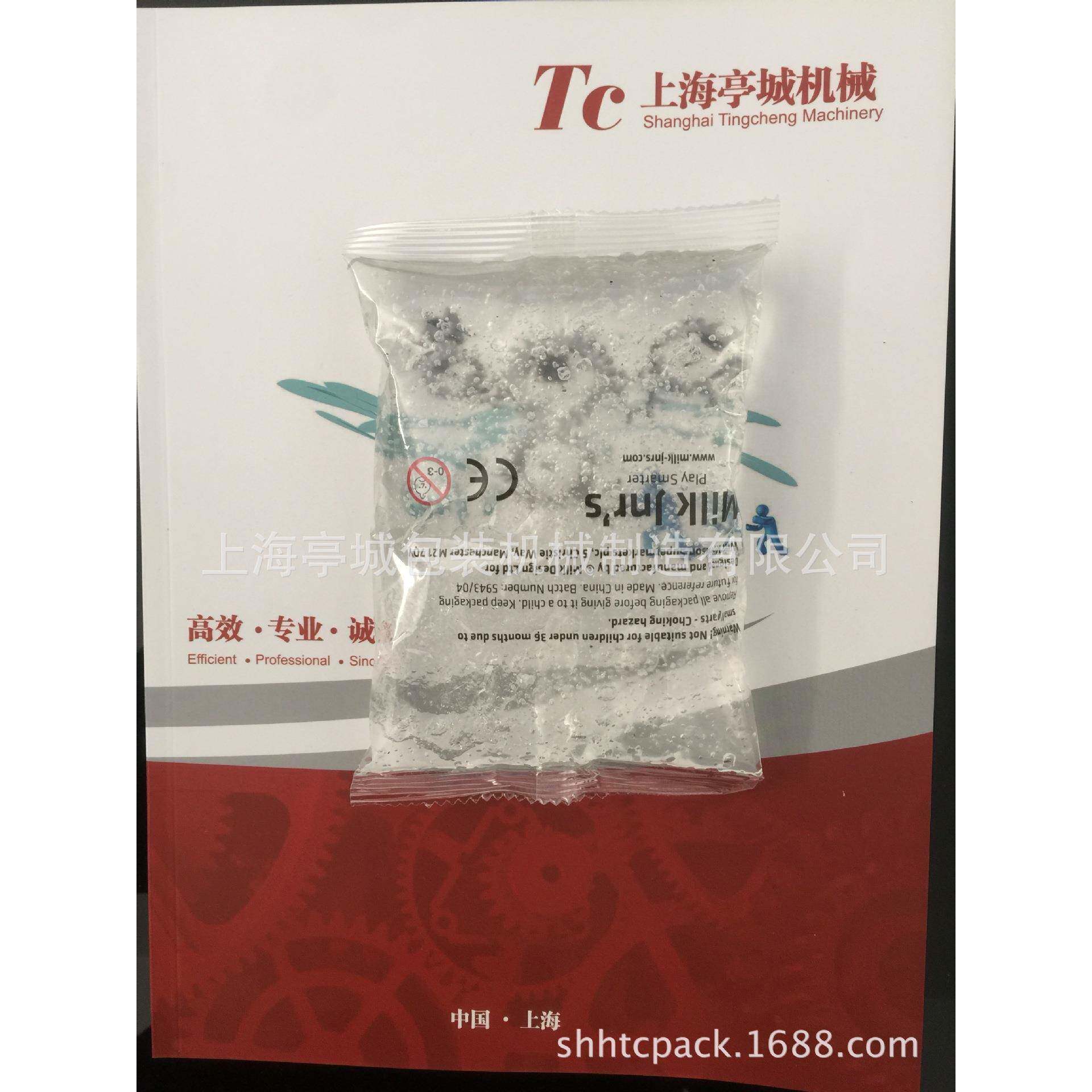 全自动上料机250g冰袋包装机500克生物制冷袋液体包装机械