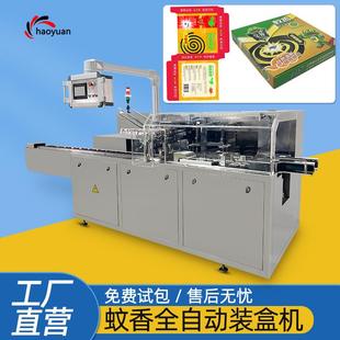 裝 盒機(jī) 盒機(jī)全自動(dòng)高速食品化妝品零食電器自動(dòng)立式 定制食品折裝
