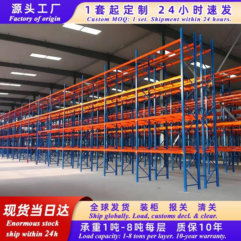 重型货架仓储货架五金模具架工厂仓库货架托盘横梁式立体高位货架