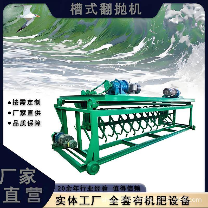 槽式翻抛机全自动畜禽粪便发酵翻抛设备污泥翻耙机