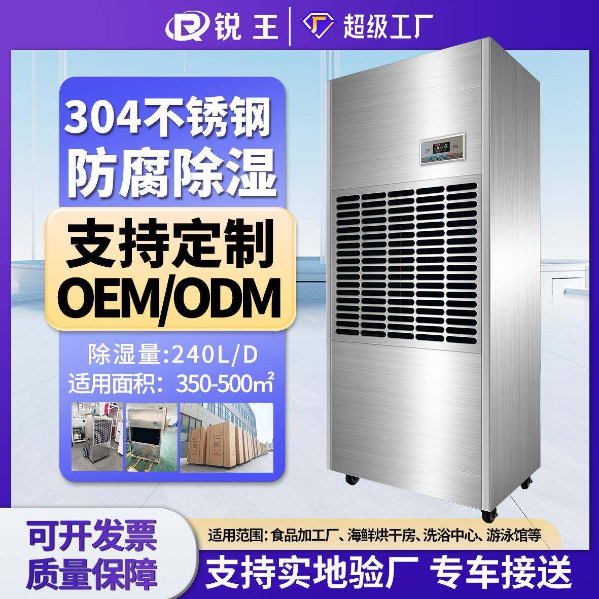 不锈钢除湿机工业大功率仓库泳池车间抽湿机304不锈钢防腐除湿机
