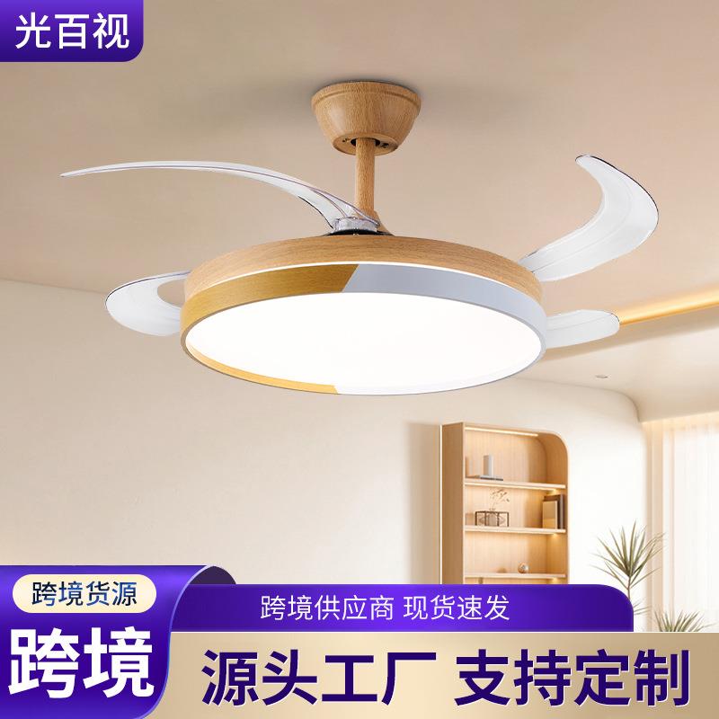 北欧原木风隐形风扇灯变频静音客厅餐厅吊扇灯卧室柔风吊扇电扇灯