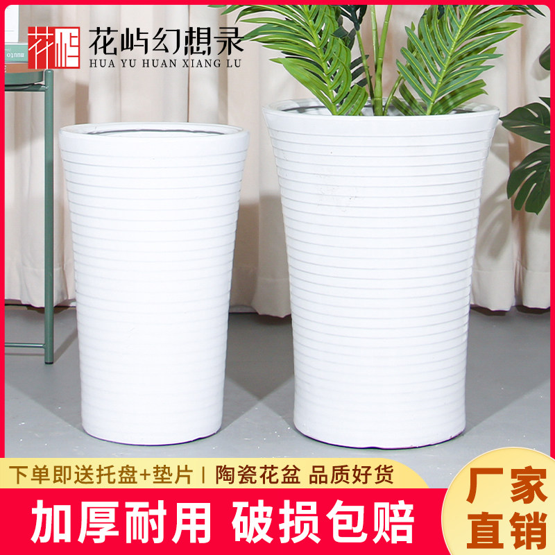 高筒锥形陶瓷大花盆白色简约现代家用客厅幸福树百合竹天堂鸟绿植