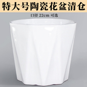 陶瓷花盆家用简约风创意轻奢桌面大口径绿植盆栽红掌绿萝特价 促销