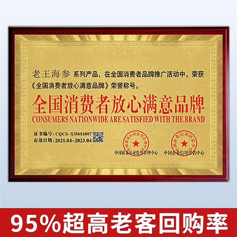老王大连海参干货卍野生辽参淡正品干海参特价非鲜活即食海参礼盒