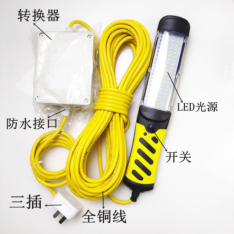 高亮LED工作行灯220V转12V24V36V低压安全手提维修灯带灯罩行灯把