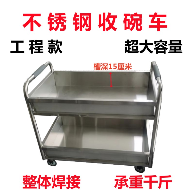 不锈钢收碗车收餐车商用饭厅饭店移动送餐车摆摊小推车碗碟收集车