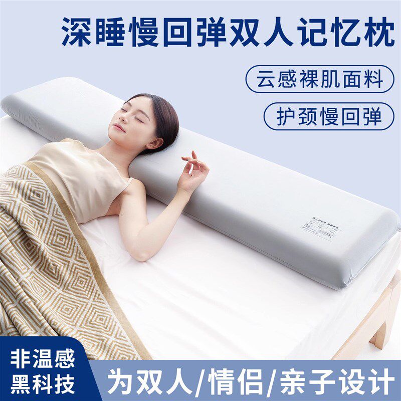 情侣枕头零压慢回弹记忆棉枕1.2m1.5m1.8m长枕芯加长款双人长枕头
