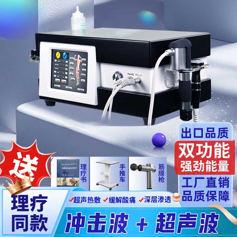 气动弹道式冲击波肌肉劳损康复理疗按摩筋膜仪器理疗骨科肌肉疼痛