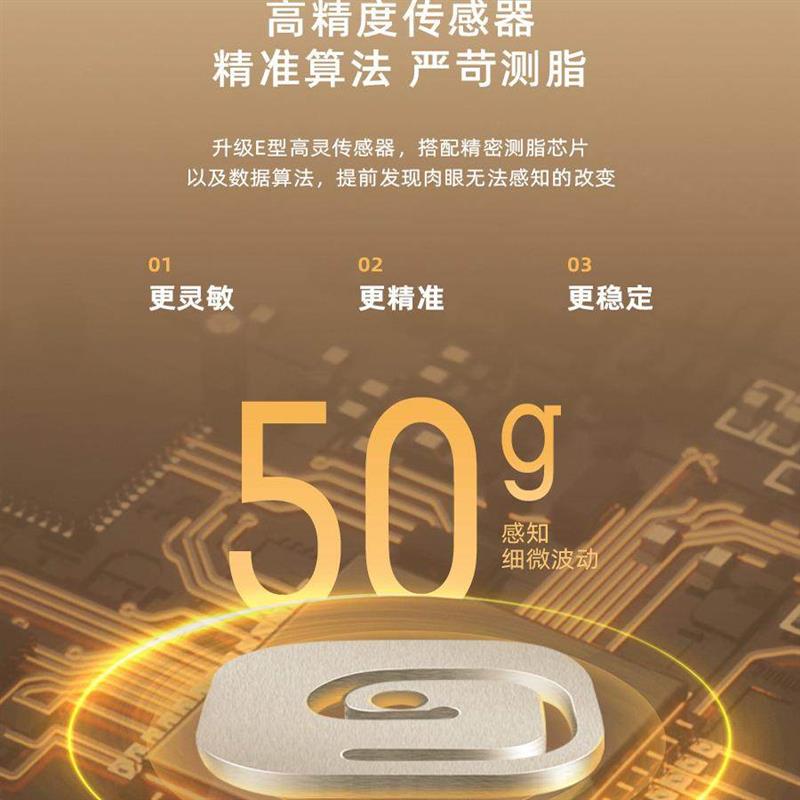 体脂秤减肥专用智能精准体重秤女减脂家用瘦充电蓝牙款电子称体质