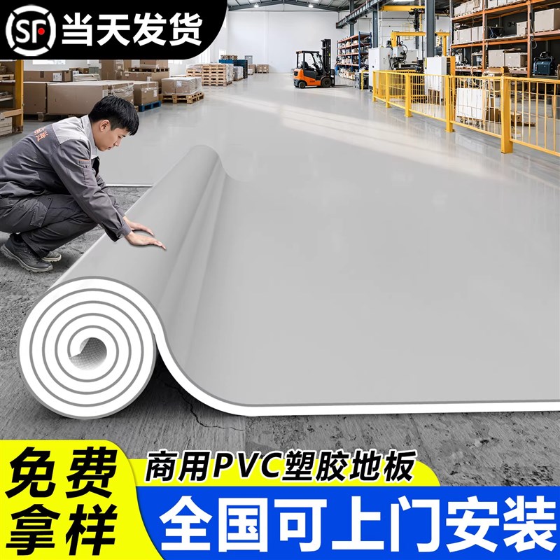 商用pvc塑胶地板革水泥地直接铺垫医院专用加厚耐磨防水地垫地胶