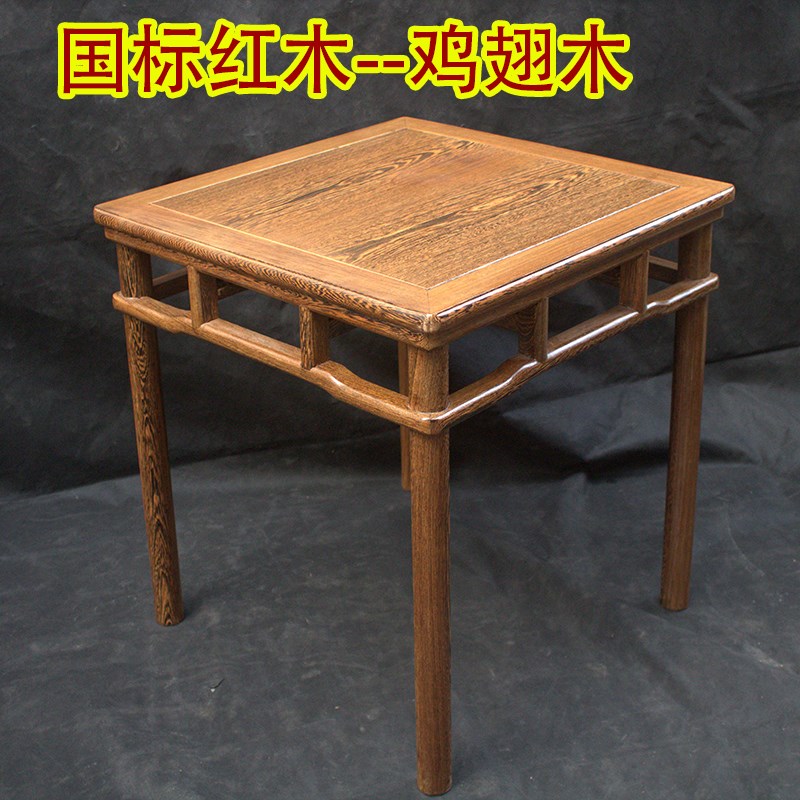 (住宅家具)正方形家用打牌桌红木吃饭桌子八仙桌实木中式餐桌