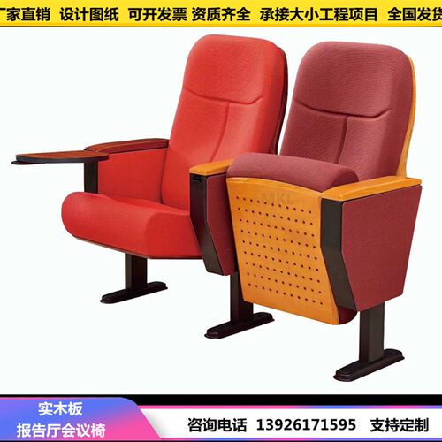 厂家直销礼堂椅排椅电影院座椅阶梯教室联排学校报告厅会议室椅子