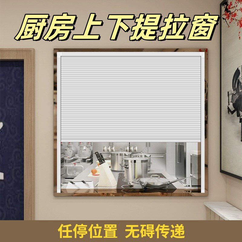 出菜口推拉窗蜂巢拉帘无轨道折叠门家用卷帘门室内上下推拉门门帘