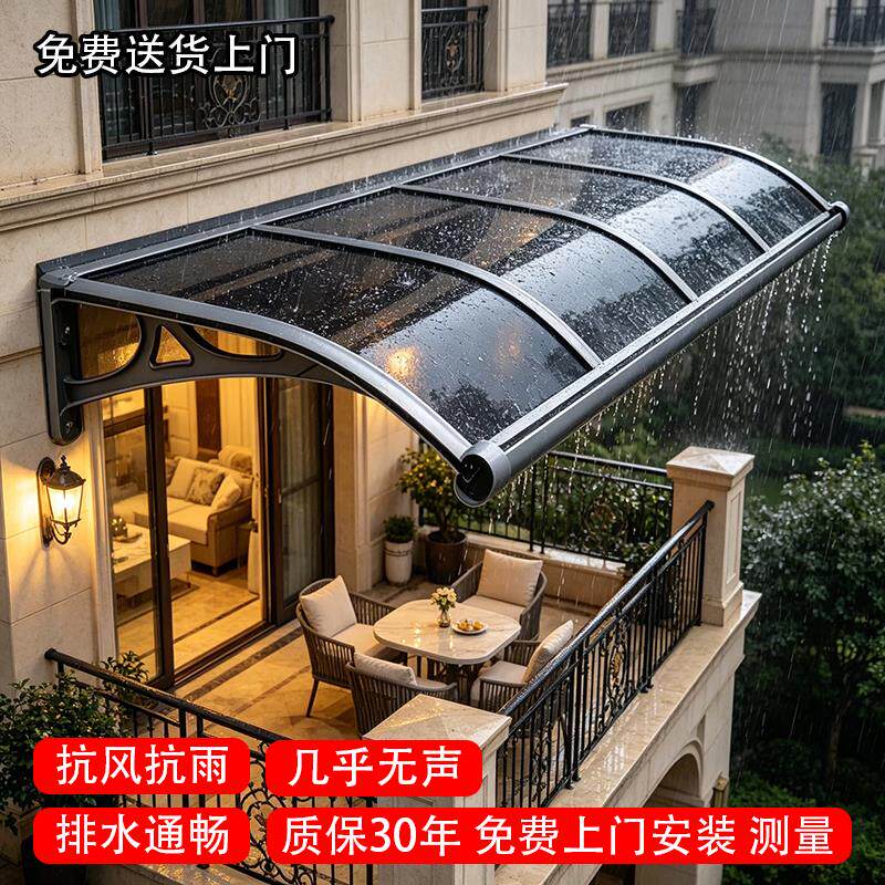 铝合金雨棚遮阳棚户外防雨温室耐力板家用阳台院子露台室外庭院