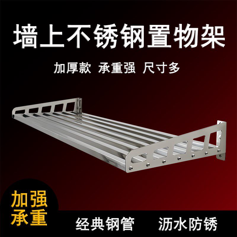 不锈钢置物架墙上壁挂厨房商用调料平板挂架微波炉烤箱收纳储物架