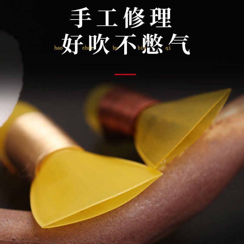 唢呐哨片免修哨子专业演奏级塑料叫子嘴子乐器配件好吹省力
