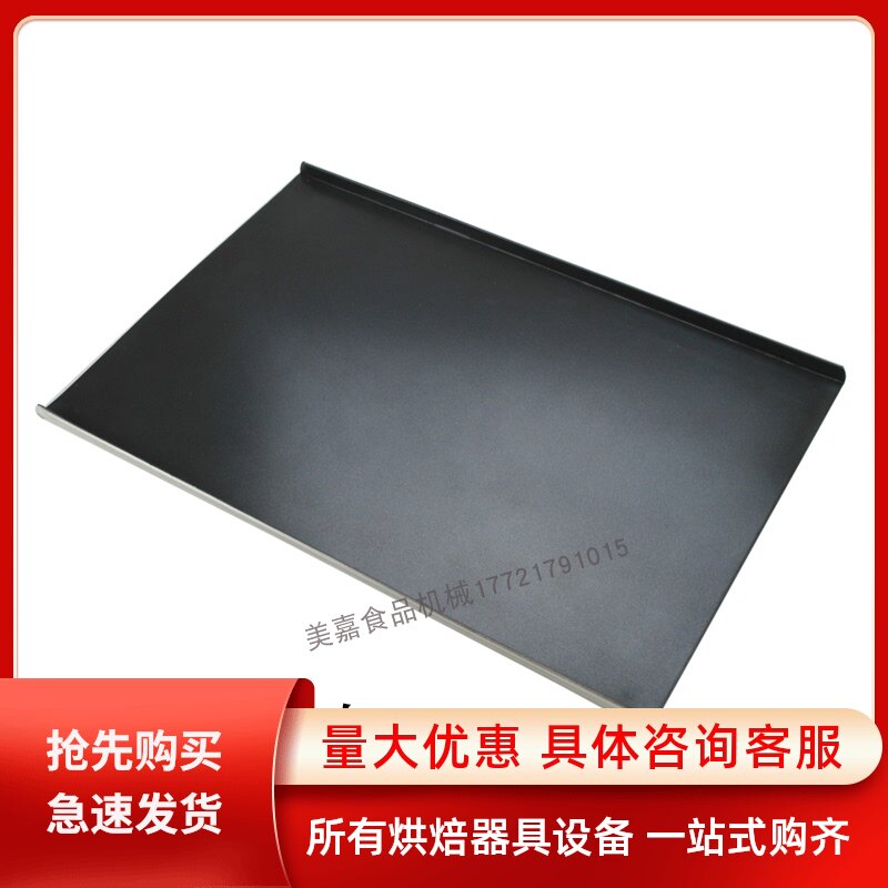 新麦不沾烤盘长方形60*40不粘u形商用烤箱用蛋糕面包盘用烘培烤盘