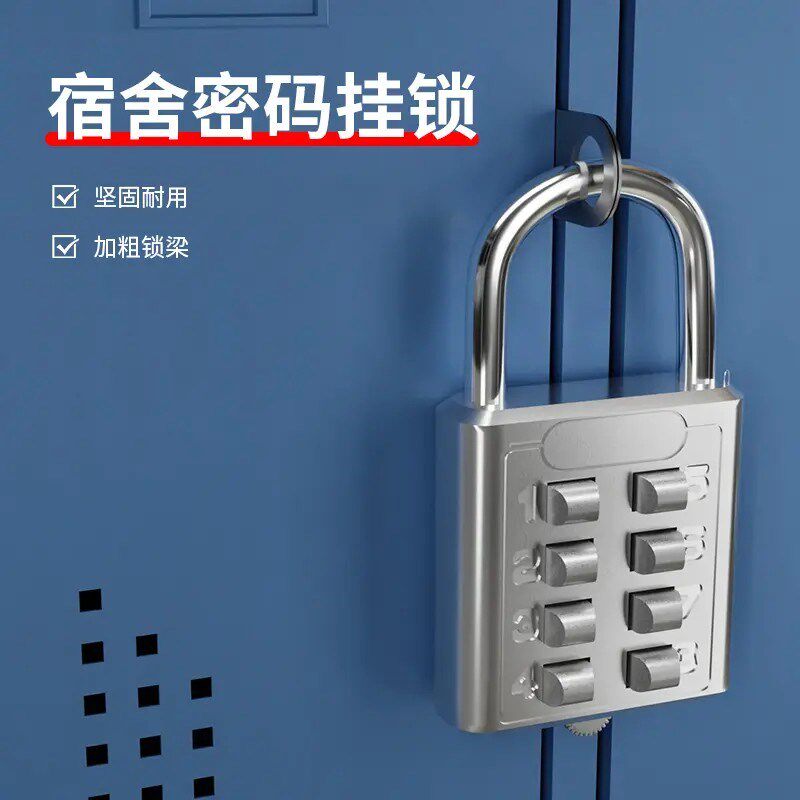 【下单立减50】宿舍密码挂锁数字按键密码锁小型迷你U型密码锁HX