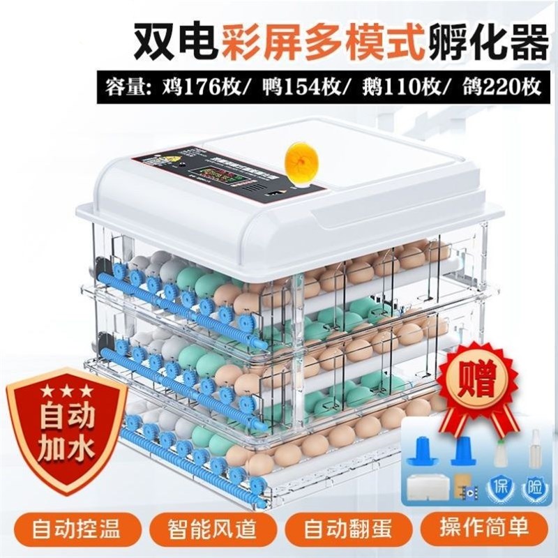 孵化器全自动小型家用孵蛋器鸡迷你孵化箱孵蛋机鸡鸭鹅鸽子孵化机