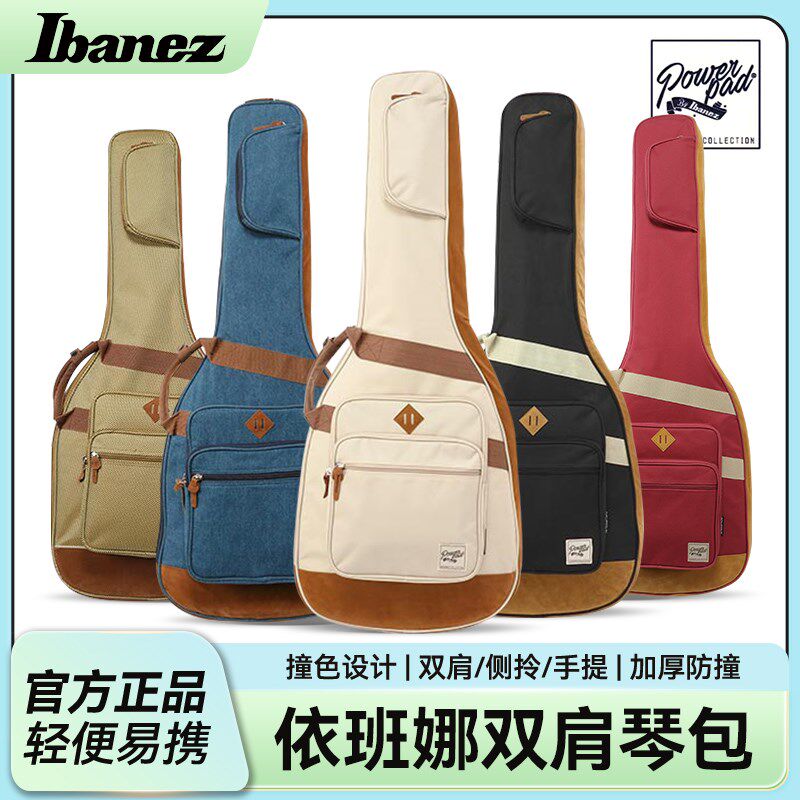 Ibanez依班娜吉他包民谣电吉他专用琴包41寸贝斯通用双肩背包琴盒
