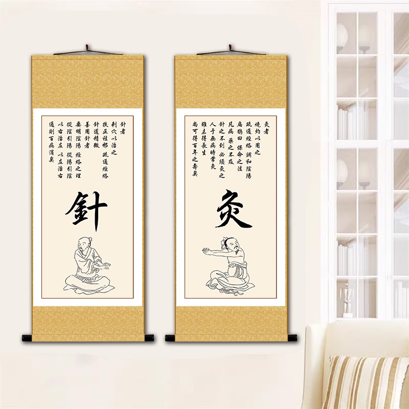 中医养生馆装饰挂画针灸罐理疗馆诊所推拿背景墙挂图卷轴画