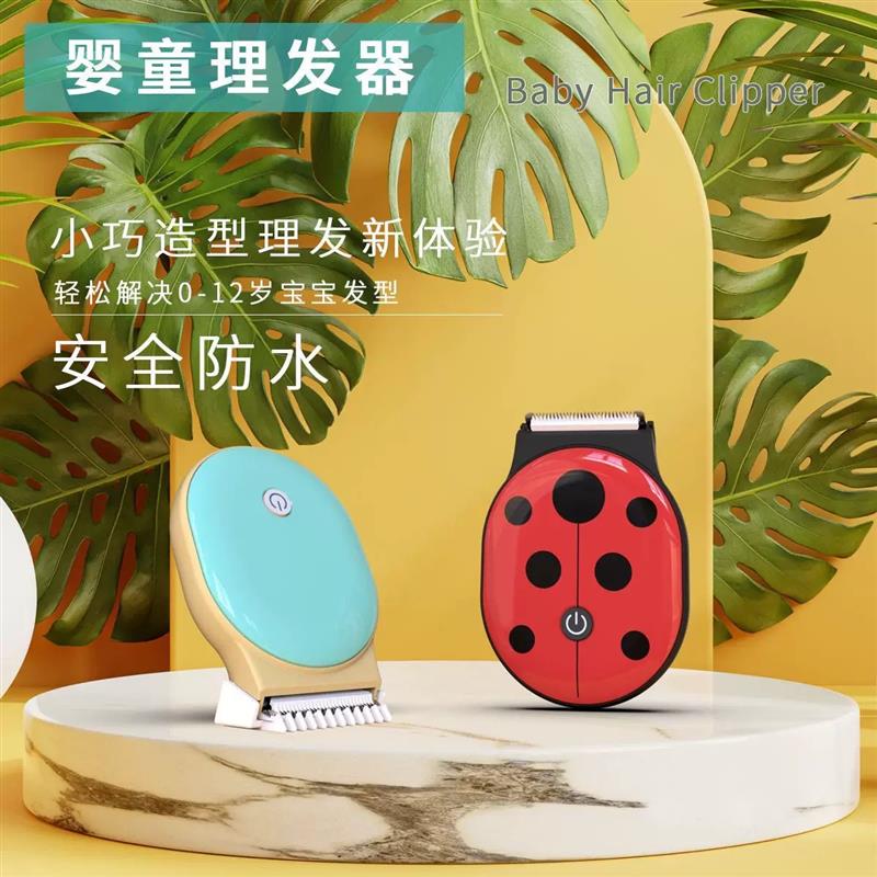 婴儿全自动理髲器婴儿电动理髲剪刀满月头百天周岁儿童头发修剪