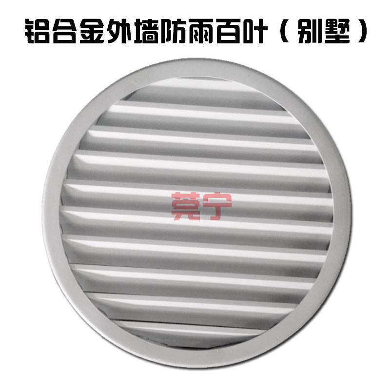 定制中央空调出风口百叶铝合金圆形栅格别墅外墙防雨百叶窗通风口