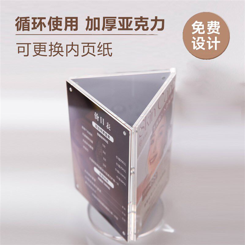 美容院价目表三面旋转展示牌设计定制美甲美睫纹绣价格表桌牌台卡