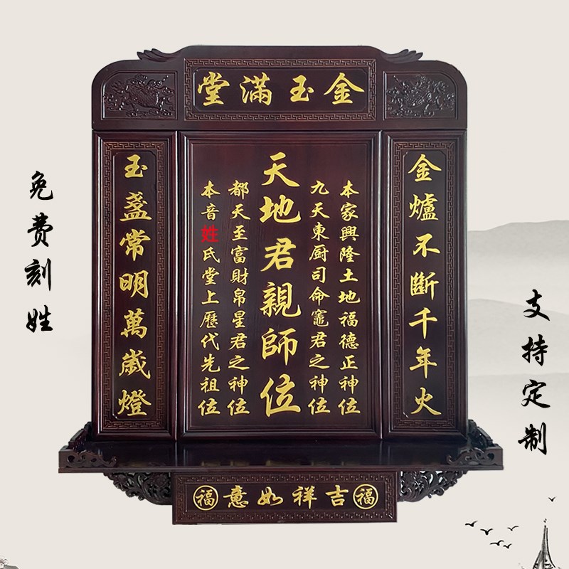 实木香樟木农村中堂香火家用祖先牌天地君亲师位国牌匾家神牌供奉