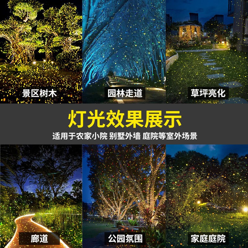 动态萤火虫激光投影灯防水户外氛围布置装饰彩灯树灯景观射树上照