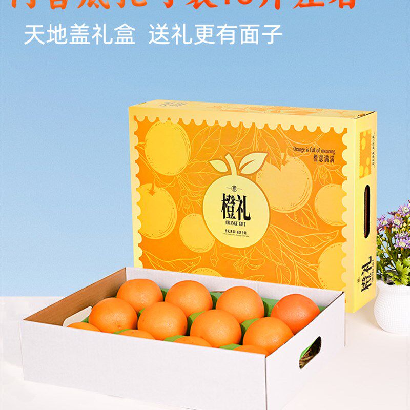 橙子礼盒包装盒爱媛果冻橙高端礼品包装空箱赣南脐橙烫金手提礼盒