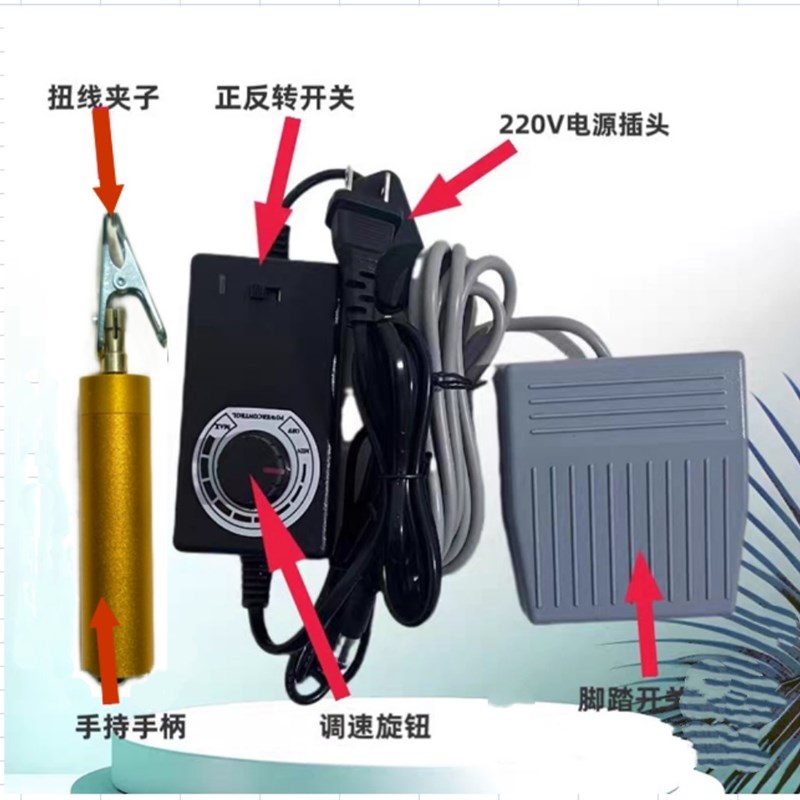 手工制作简易手持扭线器 带皮电子线扭麻花机 电动扭线机扭线器