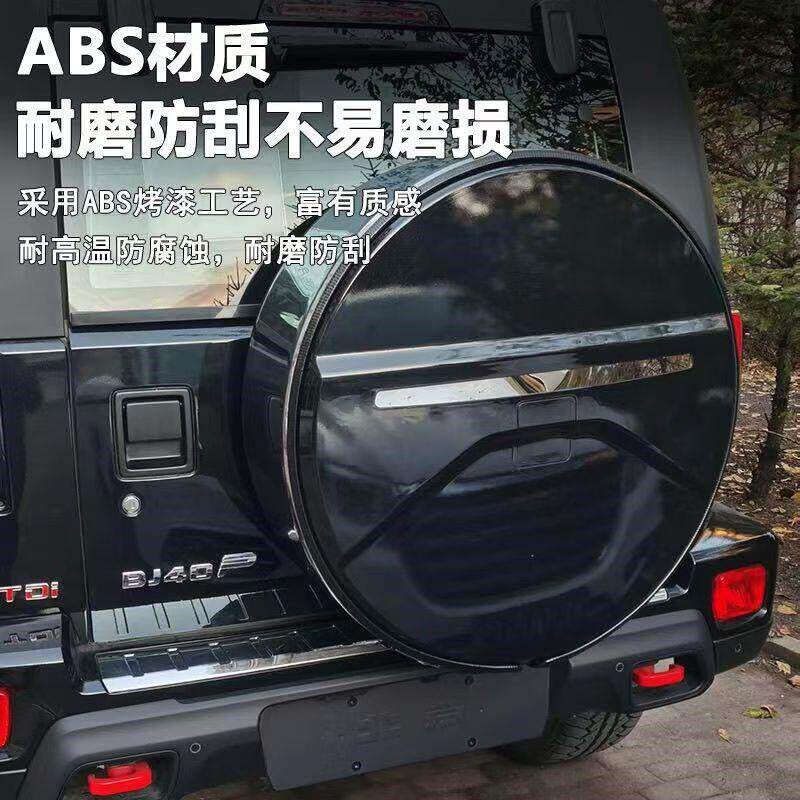适用于北京BJ40带灯备胎罩13-24款后备胎盖Bj40Plus 城市猎人改装