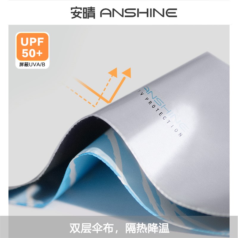 安晴anshine钛银防晒伞晴雨两用太阳伞双层防紫外线遮阳伞UPF50+