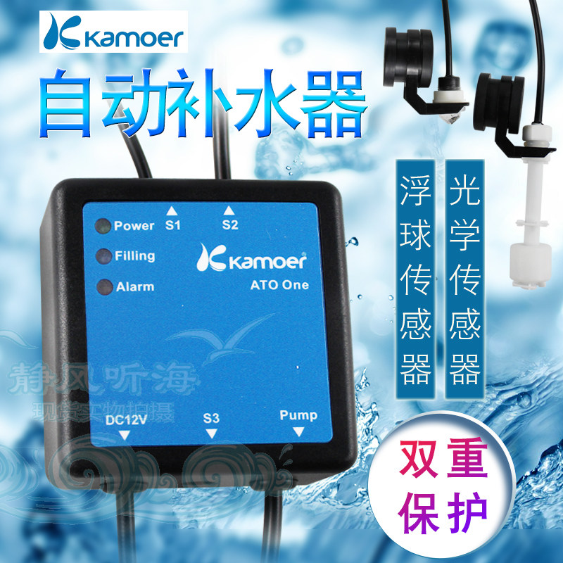 卡默尔鱼缸海缸水族箱自动补水器电子磁吸双重安全探头智能补水