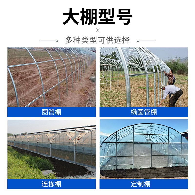 大棚支架拱杆养殖种植育苗西瓜草莓菌菇家用大棚骨架钢管全套拱棚