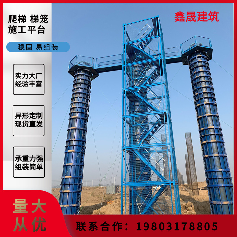 高墩立柱防护笼桥梁施工安全梯笼基坑安全爬梯组合式厢式梯笼厂家