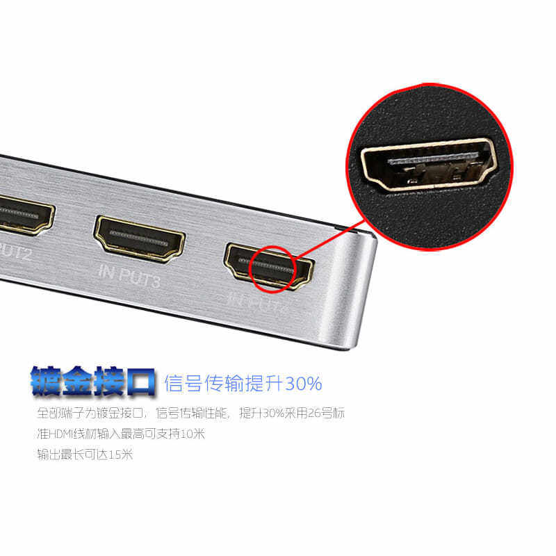 hdmi高清四进一出1分4切换器电视显示器电脑主机监控分屏器带音频