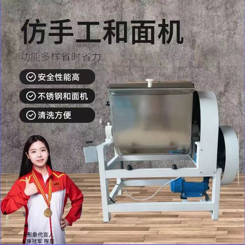 不锈钢和面机压面机大型商用15 25 35 50100公斤和面硬面厂家直销