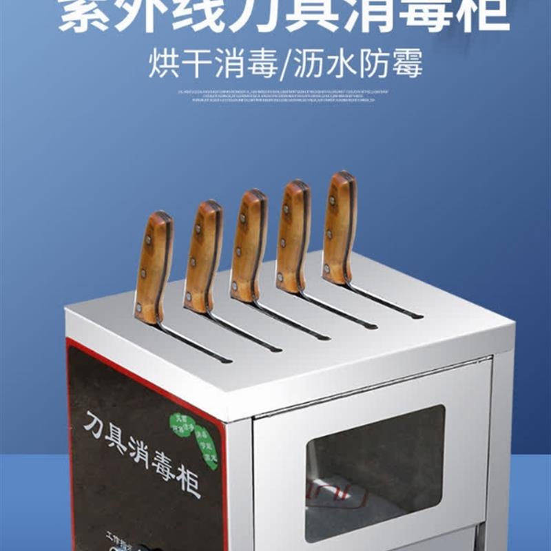 商用刀具消毒柜紫外线杀菌消毒箱台式刀具消毒柜厨房刀具消毒箱