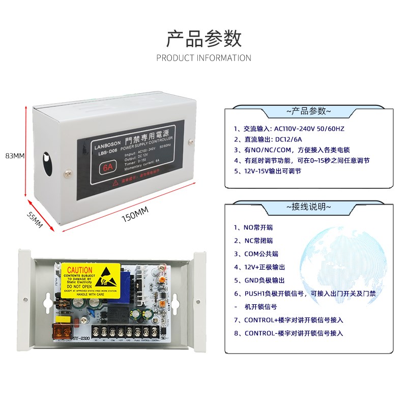 门禁电源12V5A足安开关电源控制器门禁专用6A延时楼宇信号人脸机
