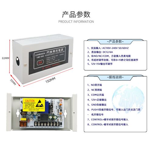 门禁电源12V5A足安开关电源控制器门禁专用6A延时楼宇信号人脸机