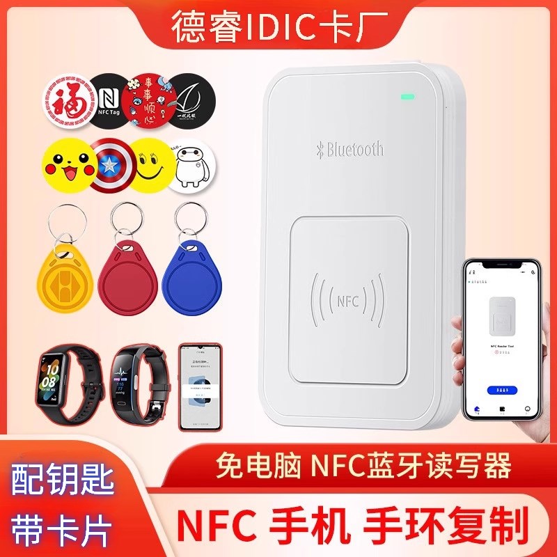 蓝牙nfc读写器id读卡器ic门禁卡加密电梯解码复刻模拟手机手环