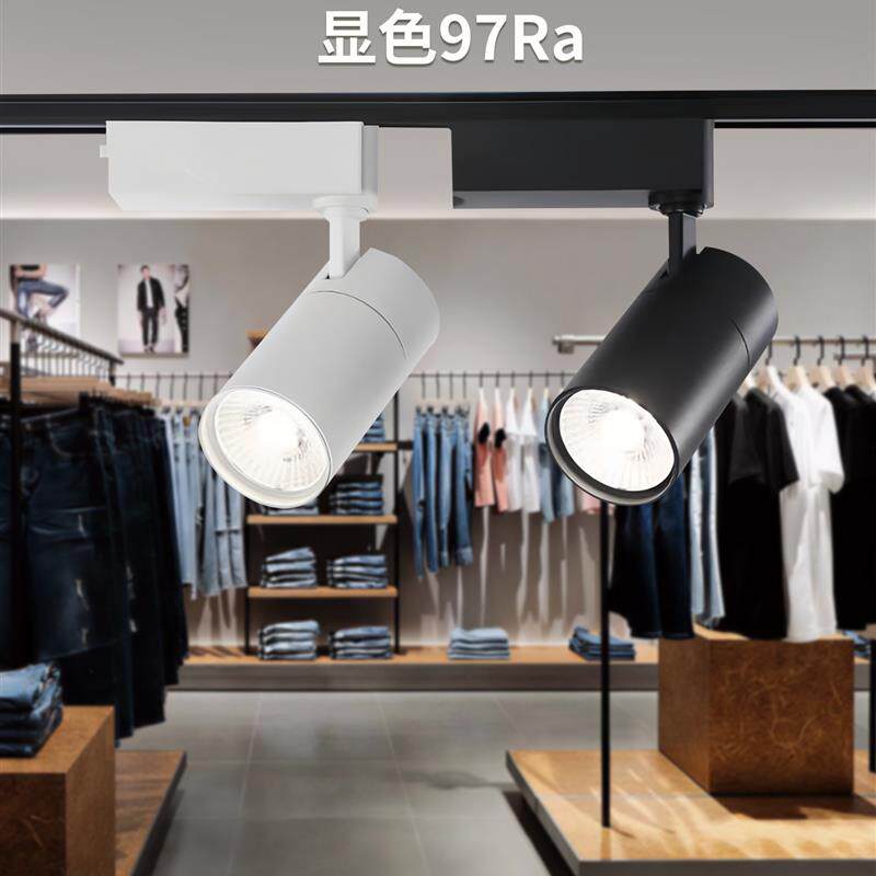 LED轨道射灯97显色服装店铺商用婚纱展厅专用两三线导轨灯30W35W